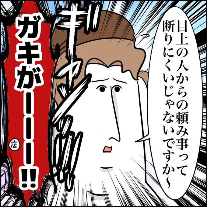 (8/9)
また数字合わないンモォ3飛ばしてんだもん
すみません(9/9)にします 