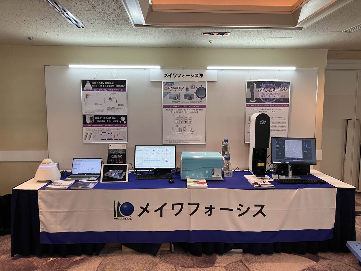 meiwafosis's tweet photo. /
📣 #第11回日本細胞外小胞学会 出展中💁
\
2024年で170報以上の論文📚に使用された、細胞外小胞のための #フローサイトメーター #NanoFCM Flare をはじめ、細胞外小胞研究のための新製品を出展しております!ご来場をお待ちしております。
#JSEV #細胞外小胞 #エクソソーム https://t.co/M4oLvcDn6M