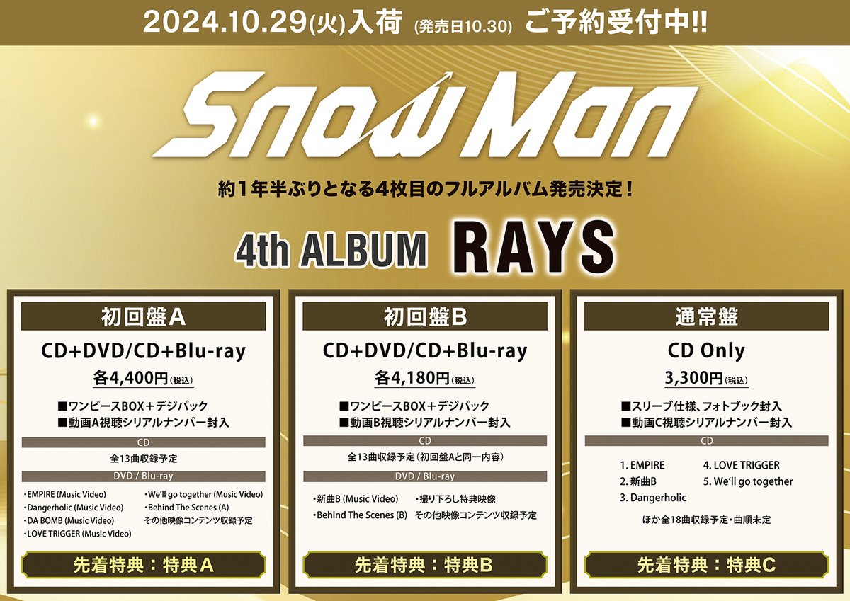 HMVイオンモール太田 on X: HMVイオンモール太田 on X:
