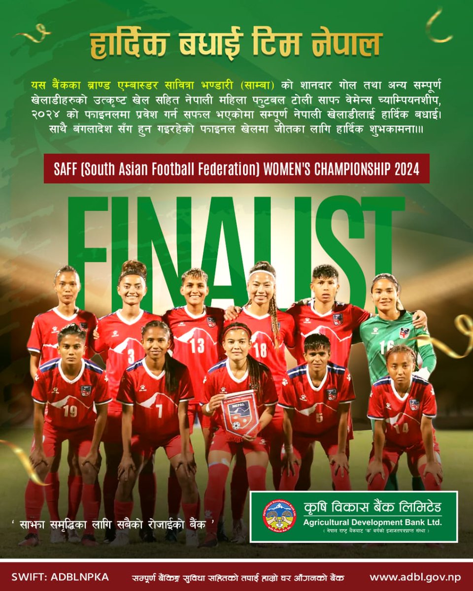 हार्दिक बधाई तथा शुभकामना टिम नेपाल ।
#साझा_समृद्विका_लागि_सबैको_रोजाईको_बैंक 
#कृषि_विकास_बैंक_लिमिटेड
