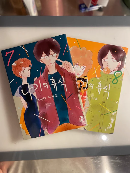 韓国版の凪のお暇の単行本が届きました少し大きめの判型でインクきれいでうれし〜。「ぶちゅ」ってこう書くんだ!!となりました。 