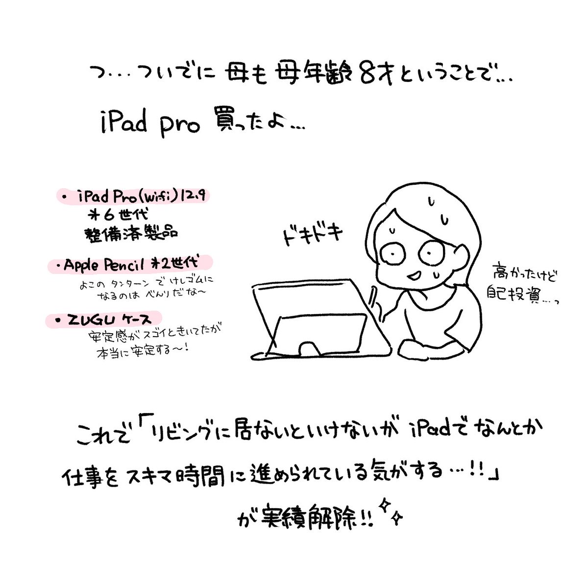なーたん8歳になりました!
おめおめ!!🎁 