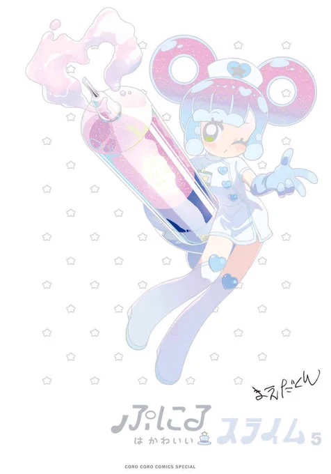 5巻特装版には、アクスタぷにるランド第3弾 ▰プラズマエリア▰付!!!ぷにるのかわいい変身はもちろん、人気キャラ『ジュレ』もアクスタ化!そして真戸先生もついに…!【】ぷにるはかわいいスライム #ぷにかわ 