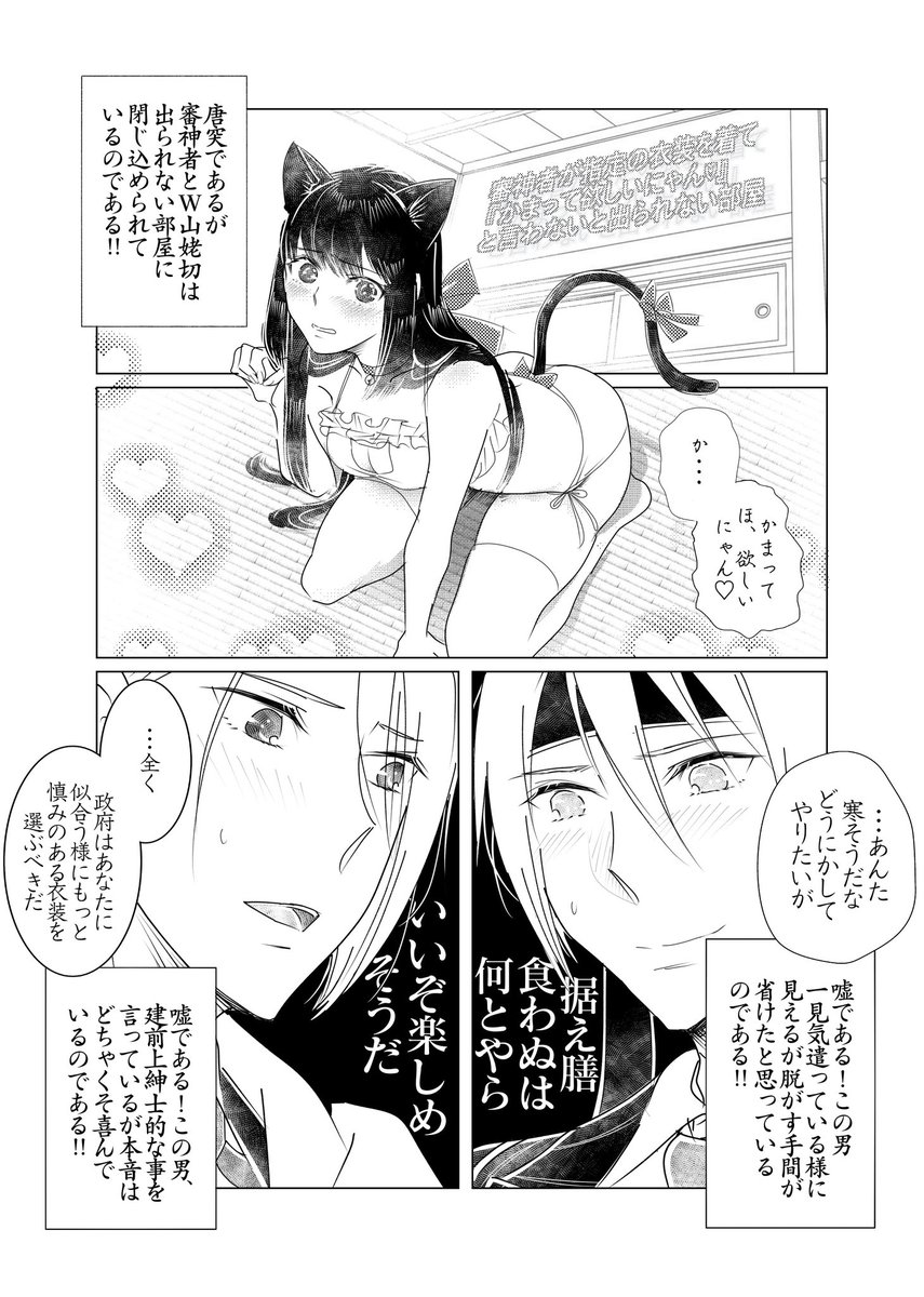 出られない部屋とお題系
リプに続きます 