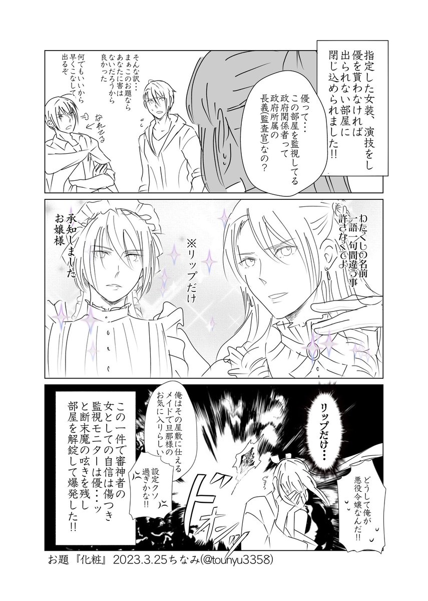 出られない部屋とお題系
リプに続きます 