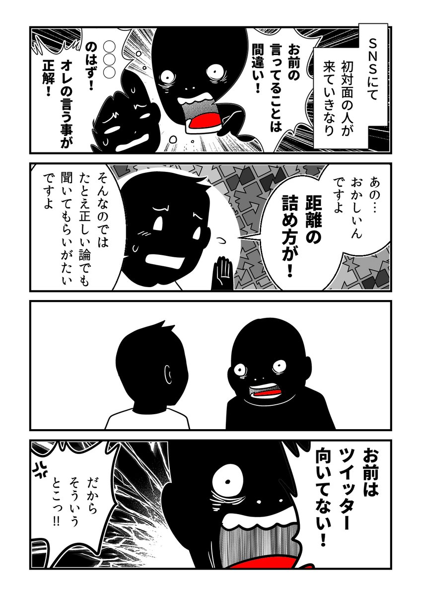 【再掲】距離感大崩壊 