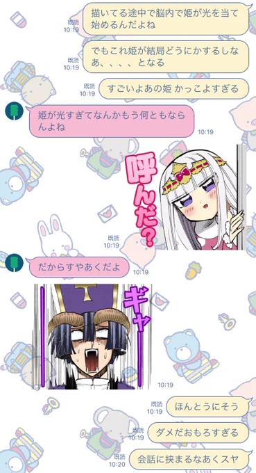 あむさんとスヤあくスヤの会話してる裏であくスヤ遭遇すんのおもろすぎる スタンプが有能 