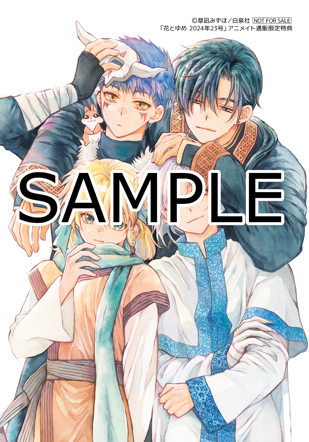 暁のヨナ コミック 1-45巻セット | 草凪 みずほ |本 | 通販 | Amazon