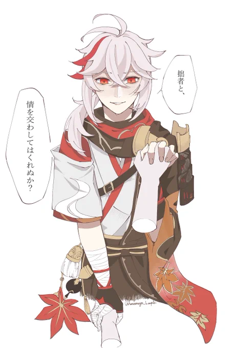 せっかく10/29なので🍁の再掲!
誕生日おめでとう🥳
(絵は誕生日と無縁です)

#gnsnプラス
#gnsn夢 
