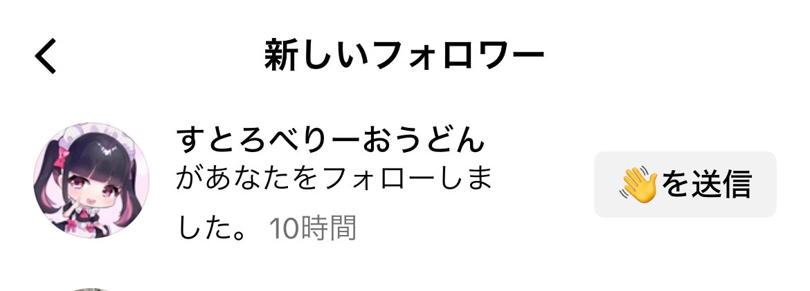 🍓かえで🥛 (@Kaede11_01) / Posts / X