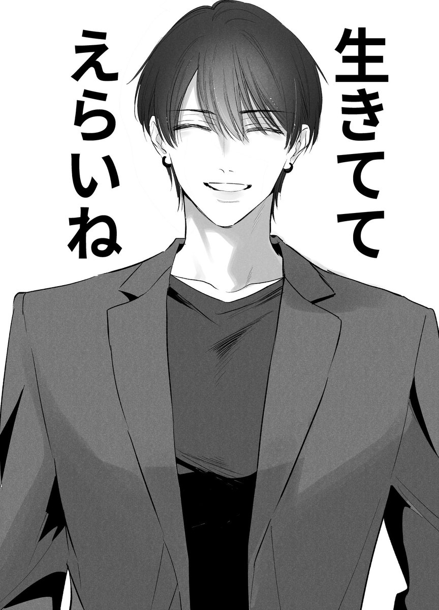 元気が出るもの作りたかったのに、胡散臭すぎる虎之助が生まれてしまった😂 