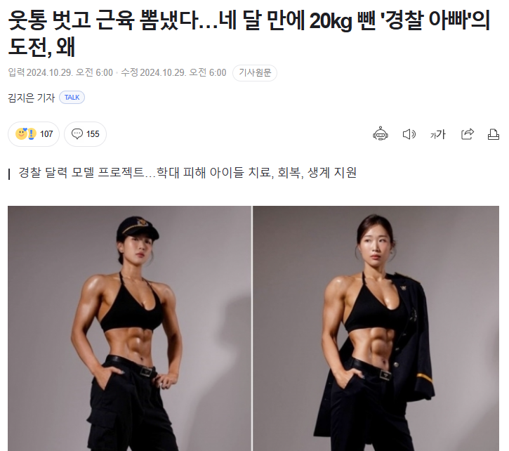 myeongeee's tweet photo. 제목은 '경찰 아빠의 도전'
이지만
일단 여자 사진 때려박아~ https://t.co/64pPiQw51a