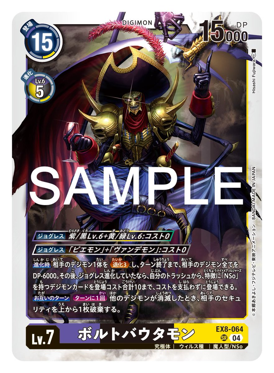 ☆カード紹介☆ 『エクストラブースター CHAIN OF LIBERATION【EX-08