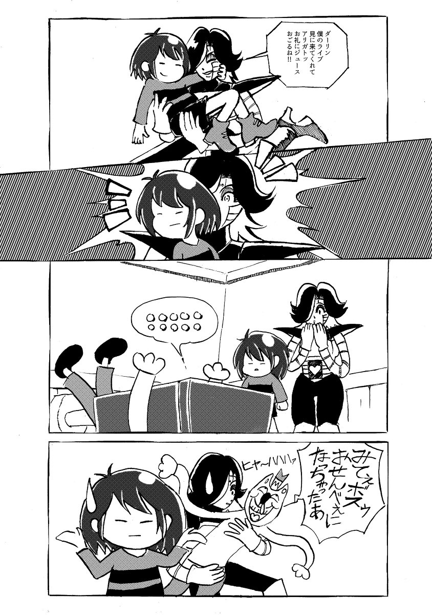 @es_citron 大分むかしの奴ですが…どうぞ! 