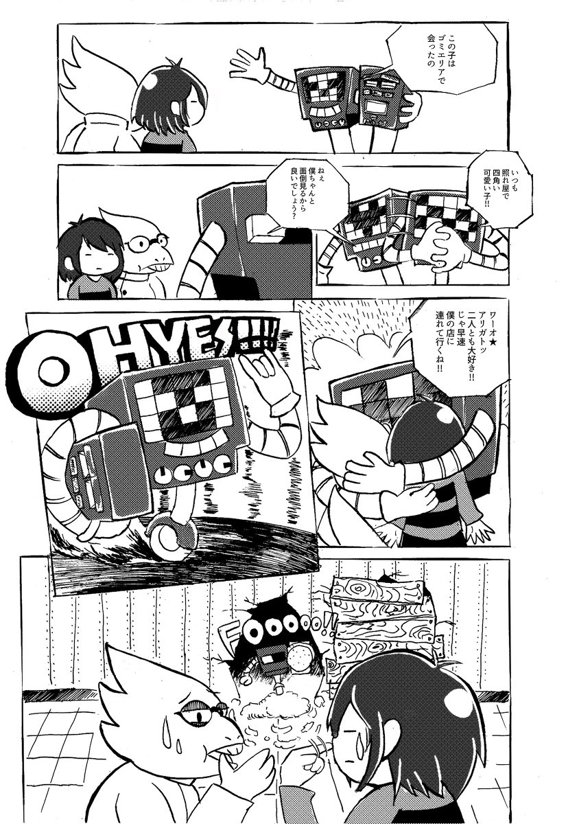 @es_citron 大分むかしの奴ですが…どうぞ! 