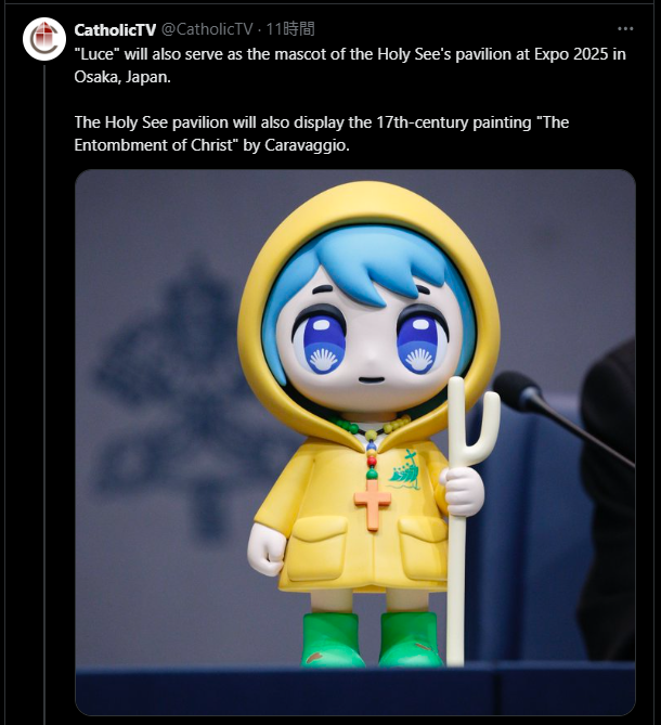 2点セット ルーチェ 万博EXPO イタリア館限定 バチカン luce 大阪 関西