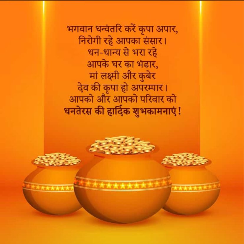 Vijay Choudhary (@choudharyvcvj) on Twitter photo धनतेरस की हार्दिक शुभकामनाएँ एवं बधाई हो आपको और आपके परिवार को धनतेरस की हार्दिक शुभकामनाएँ एवं बधाई हो आपको और आपके परिवार को