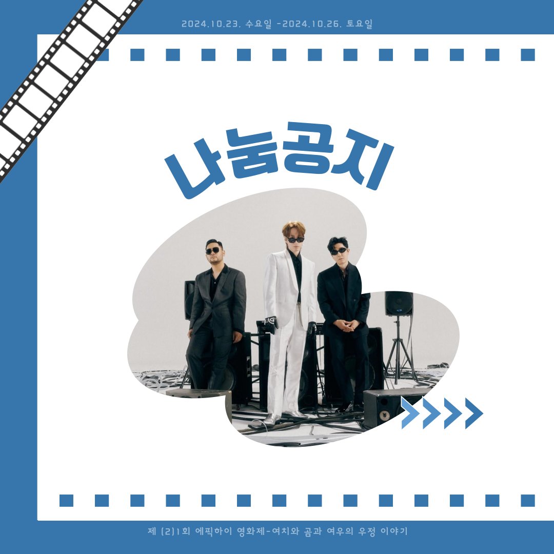 epikhigh23cafe's tweet photo. 안녕하세요! 생일카페 마무리 후, 음료 특전이 남아 나눔하고자합니다🤟😎🤟 폼에 정보를 남겨주신 후 택배비를 입금 해 주시면 금주에 택배 발송할 예정입니다. 궁금하신 사항은 DM/댓글 남겨주세요. 감사합니다!
#에픽하이 #EpikHigh

⬇️⬇️음료 특전 나눔 정보 입력 폼⬇️⬇️
https://t.co/jYI2Yaruhl https://t.co/oMcja69sim