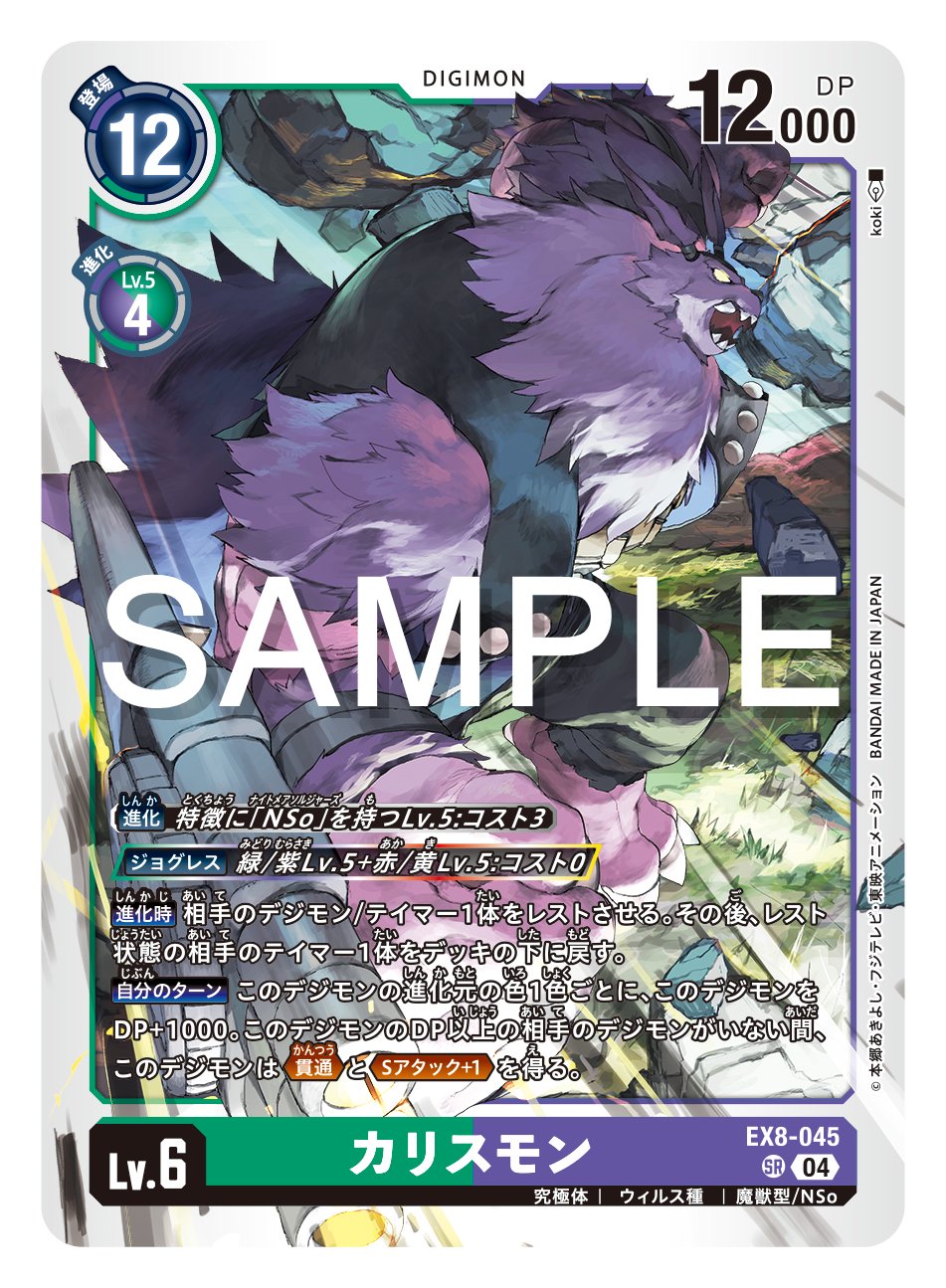 デジカ5 デジモンカード デジカ 優勝 ランダム プロモ パラレル 5種類 5枚