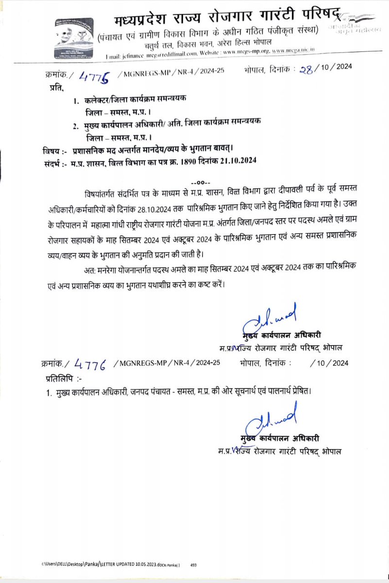cgmgkm's tweet photo. मध्य प्रदेश मे मनरेगा कर्मचारियो को दीपावली पर्व पूर्व अक्टूबर माह तक के वेतन भुगतान के निर्देश

छत्तीसगढ़ के मनरेगा कर्मचारियो को अक्टूबर माह के वेतन का अब भी इंतजार!

#MGNREGA https://t.co/ifL8UDtSPL