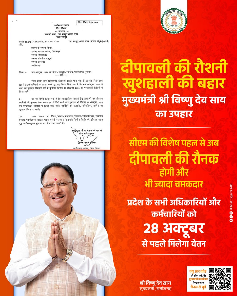मध्य प्रदेश मे मनरेगा कर्मचारियो को दीपावली पर्व पूर्व अक्टूबर माह तक के वेतन भुगतान के निर्देश

छत्तीसगढ़ के मनरेगा कर्मचारियो को अक्टूबर माह के वेतन का अब भी इंतजार!

#MGNREGA