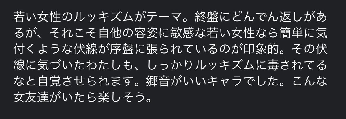 ruri111488's tweet photo. #読書好きさんと繋がりたい
#読書好きと繋がりたい 
#読書好きな人と繋がりたい
#読了
#読書垢
#鏡の国
#岡崎琢磨

岡崎琢磨「鏡の国」読了。「鏡の国」が一体どこを指すのかを理解できた時、やるせない気持ちになりますが、救いのあるラストで良い読後感です。ややネタバレ注意 https://t.co/Bg44ab39rO