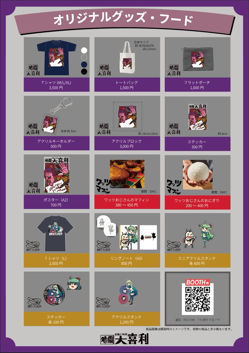 27hour_ohgiri's tweet photo. 🪩#味��紅鶴27時間大喜利🦩
11/2(土)13:00-11/3(日)16:00
＠味園ビル なんば紅鶴

今年で営業終了する味園ビルでのなんば紅鶴での27時間ぶっ通し大喜利イベント🤩

カジュアルな参加型やここしかない変企画、そしてガチ大喜利大会まで最強の布陣でお待ちしてます😼

最後の味園ビルで思い出を残そう🙌 https://t.co/KMmNbI4Ple