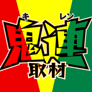dechau_ookini's tweet photo. 11/2(土)

#キクヤ堺本店 
【#鬼黄取材2 👹🟡👹✌】 #PR
（藤堂リア） #PR

#ミクちゃんガイア三宮店 
【#鬼連取材 👹🇬🇳👹】 #PR
（葉月） #PR

#VERDE 
【#推し事タイム-赤- 🎉🔴🎉】 #PR

#キング観光サウザンド長浜インター店 
【#推し事タイム-GW- 🎉🇬🇳🎉】 #PR

https://t.co/eKLfrqvvSz https://t.co/a2YhuiTqtK