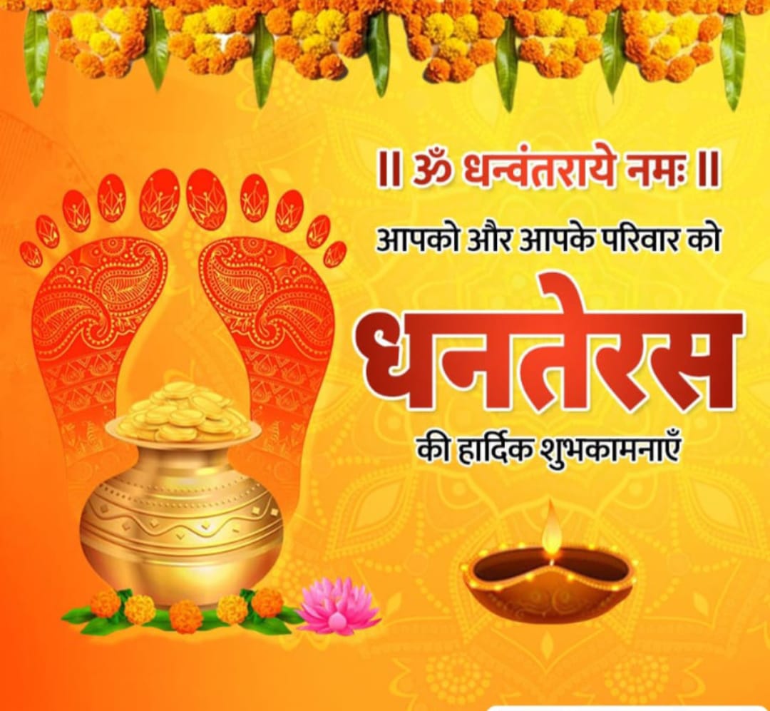 vikramsing76712's tweet photo. आप सभी को धनतेरस की हार्दिक शुभकामनायें सा 🙏🙏 https://t.co/dmGnyRvRae