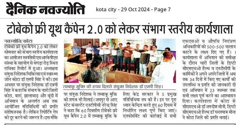 srkpsjjn's tweet photo. #TFYC2
Kota Zone Workshop 
#SayNoToTobacco #YouthVoices 
@MoHFW_INDIA @GajendraKhimsar @nhm_rajasthan @NhmRJOfficial @KotaPolice @iecjhalawar @IecKota @BundiIec @Dcdmkota @RajanCh1 @hirendar_sevda @bhupesh_dixit https://t.co/dmJEt7Civ6