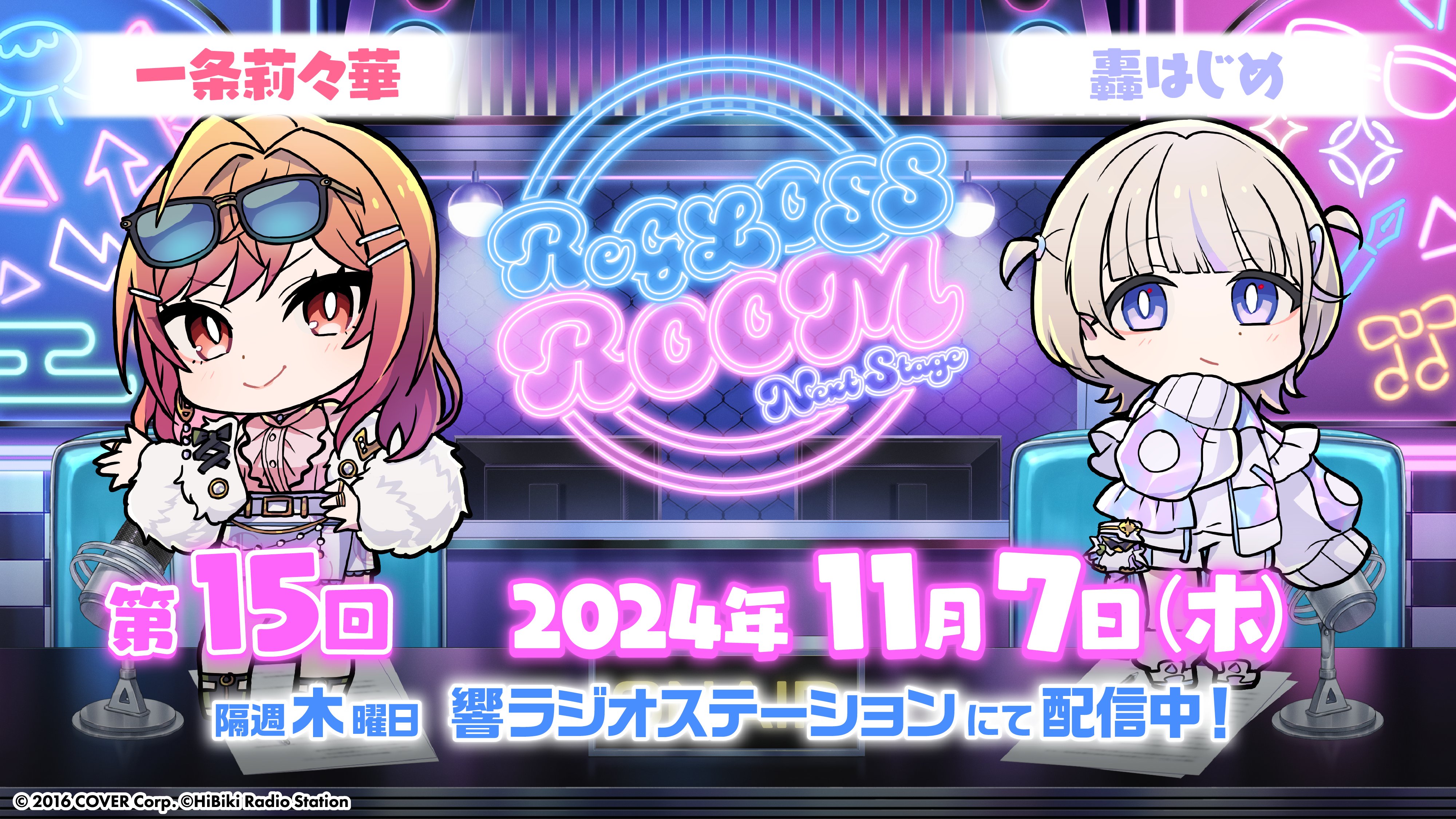 ホロライブ リグロス ReGLOSS 公開収録 特典 ホロカ