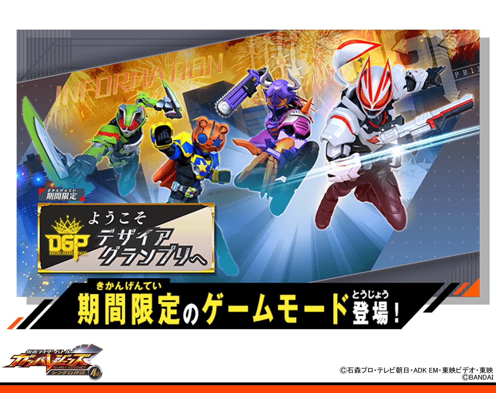 ガンバレジェンズ 埋め込め 仮面ライダー タイクーン ガンバレジェンズ 埋め込め 仮面ライダー タイクーン