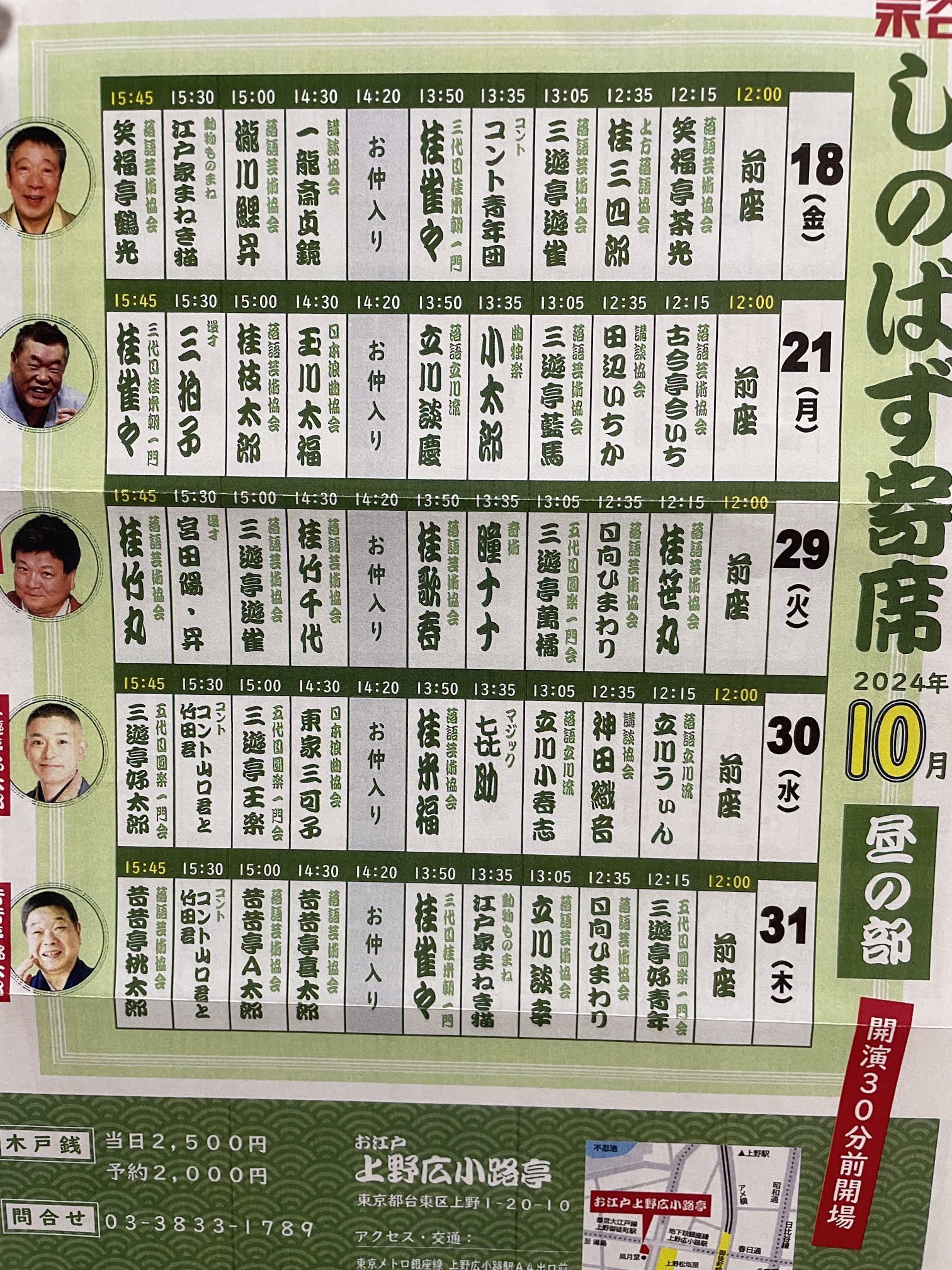 本物保証!  関内 乗車券 5枚セット 切符 国鉄 使用済 30 電車 鉄道 50円区間 コレクション