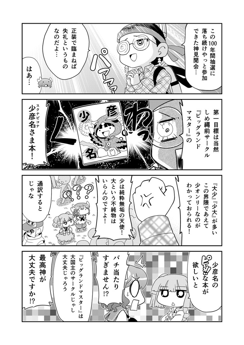 (2/2)まとめの電子書籍&紙の本販売中です。詳細はこちらのブログで確認できます。https://t.co/UmypeLhXOW 