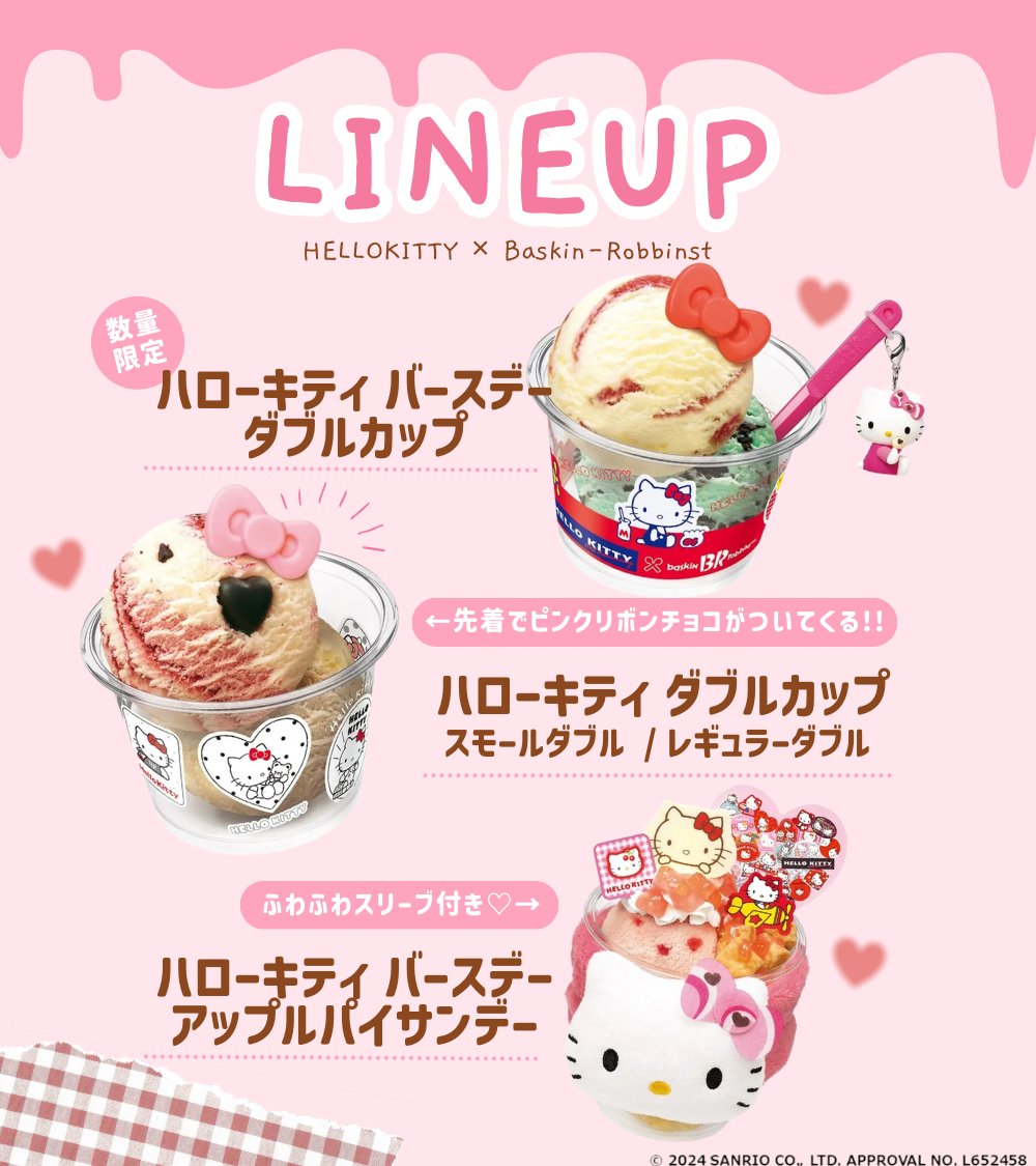 fasme_media's tweet photo. 11/1から始まるサーティワン×ハローキティコラボが可愛すぎる~💕
リボンチョコは先着&amp;数量限定だからお早めに🎀🍨
11/1はサーティワンに急げっ💨

詳細はこちら👉https://t.co/wHrj1vafNs

#ハローキティ50周年 #サーティワンコラボ #HELLOICECREAM #キティちゃん #ハローアイスクリーム https://t.co/oCMO6a6pWS