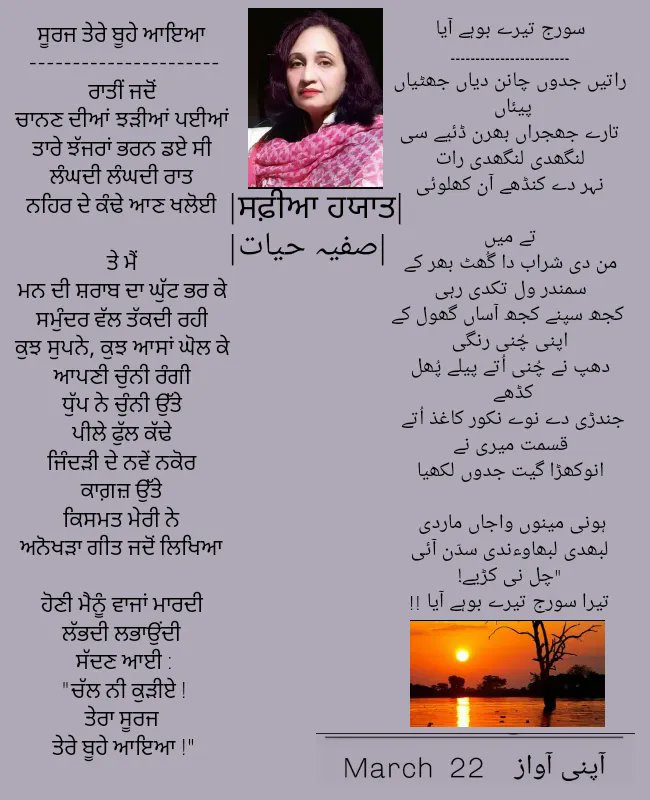 SafiaHayat7's tweet photo. https://t.co/YvOqgDLe8z