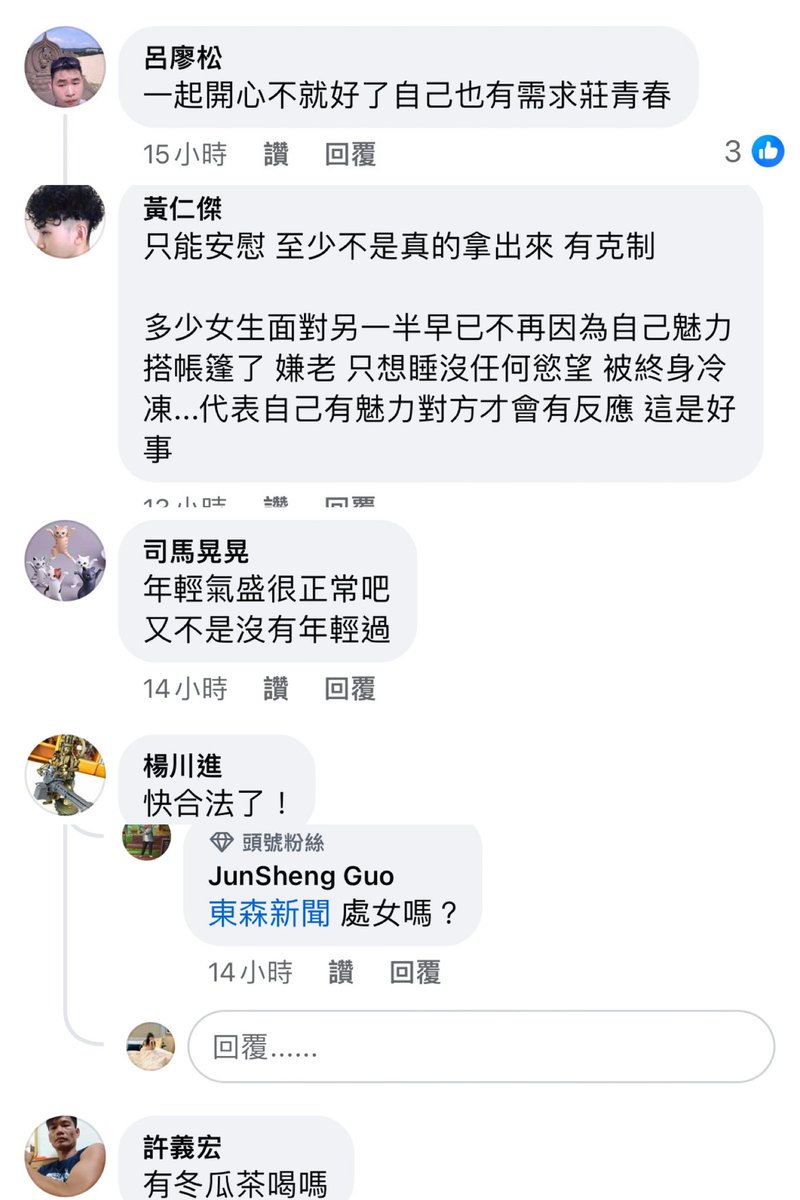 女大學生當家教
教學過程中男學生當他的面自慰

我以為新聞已經夠噁心了
結果留言更噁