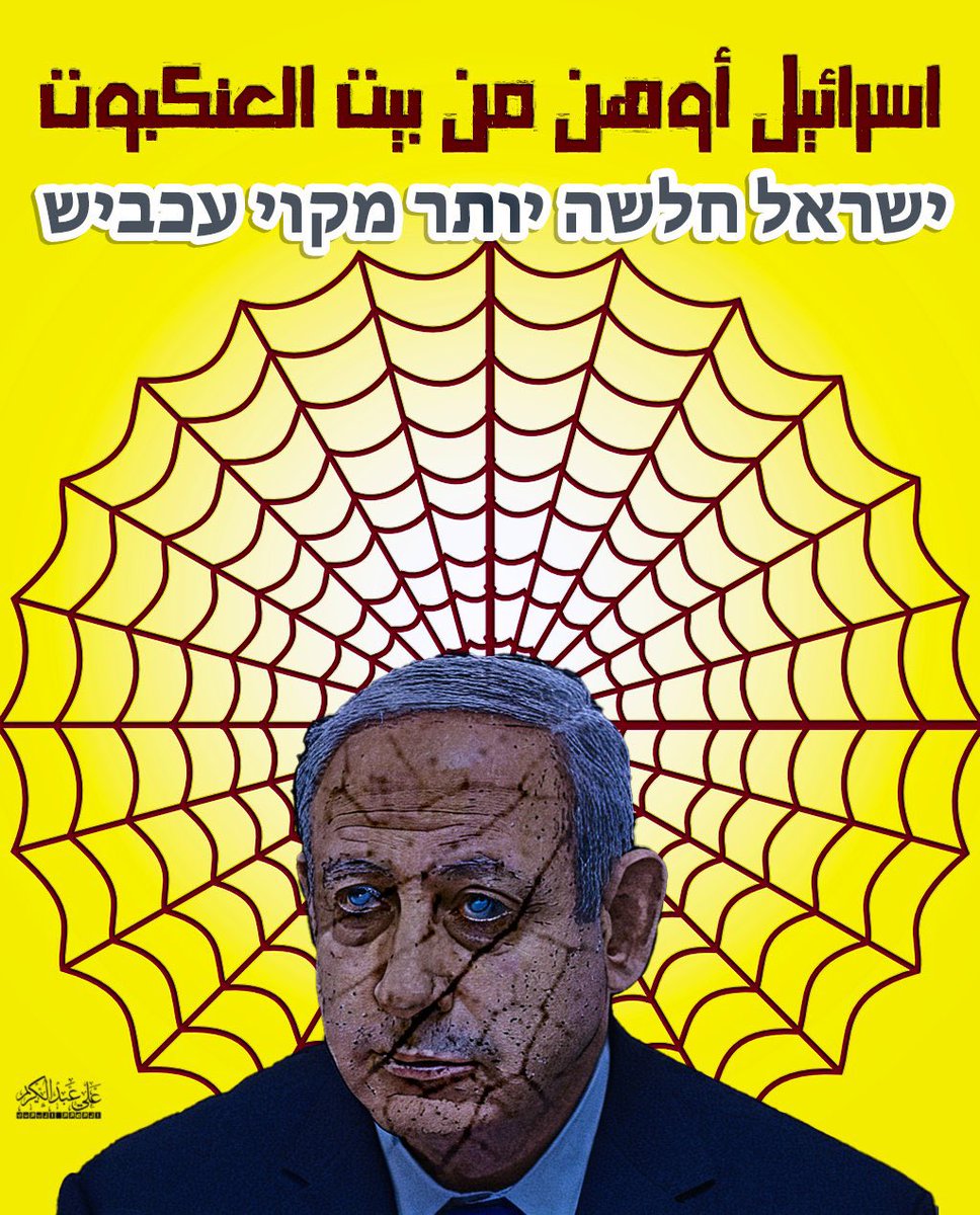 #عاجـــــــــــــل_لبنـــــــــــــان 
⛔حزب الله ينتصر:
عاجل | خاص - يونيوز: 
•⁠  ⁠انسحاب القوات الاسرائيلية من المناطق التي تقدمت اليها في مختلف القرى والبلدات اللبنانية وخاصة حولا ومركبا وميس الجبل وبليدا وعديسة.

•⁠  ⁠الجيش الاسرائيلي سحب الآليات العسكرية من المناطق