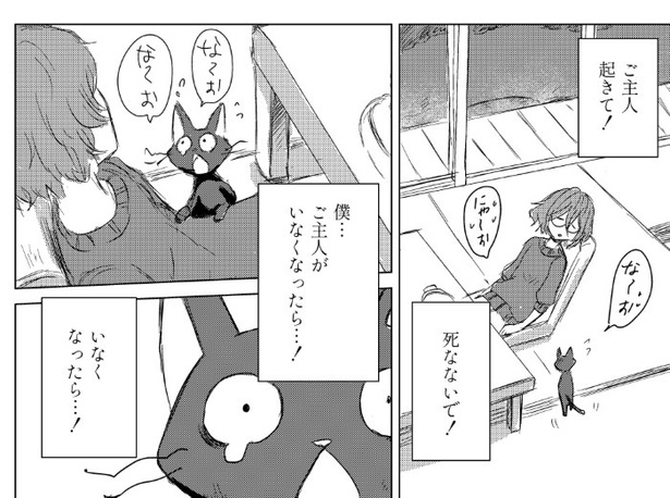 ウォーカープラス漫画部📖より

本日のおすすめ作品はこちら👇
※URL先、画像をタップで次ページ
walkerplus.com/article/121079…
ご主人が死んじゃう…と心配する黒猫が愛おしすぎる!!

さとう海松 <a href="/kuronek11565753/">さとう海松</a> さんの「ぼくのご主人は毒をたべる」

#漫画が読めるハッシュタグ