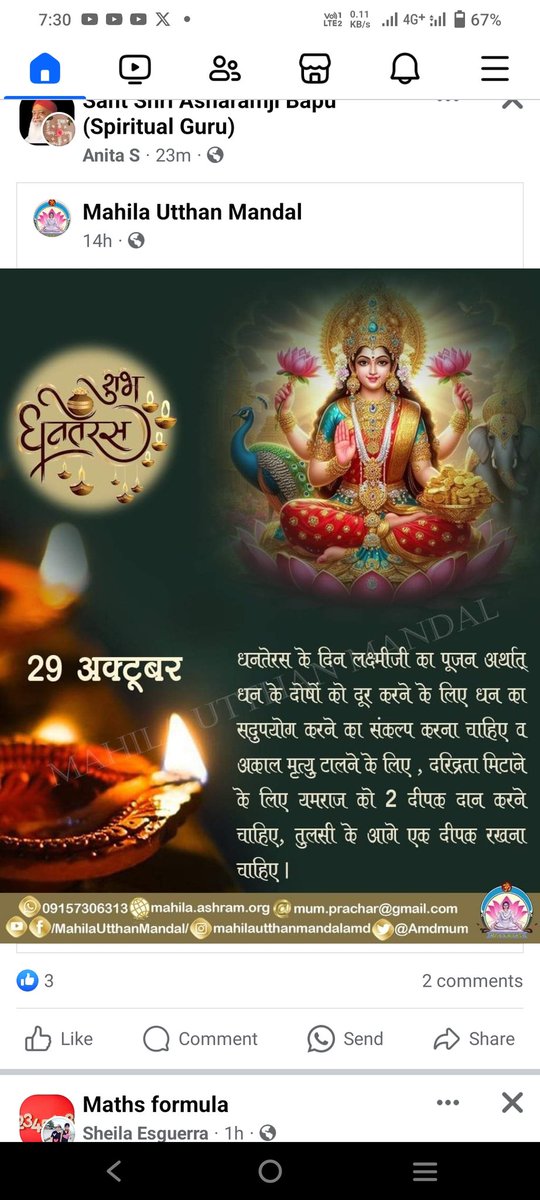 शुभ धनतेरस