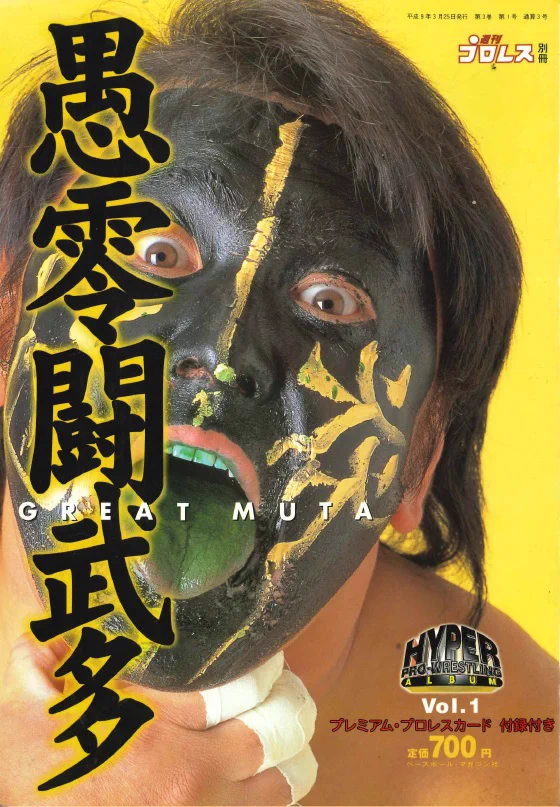 週刊プロレス on X: 