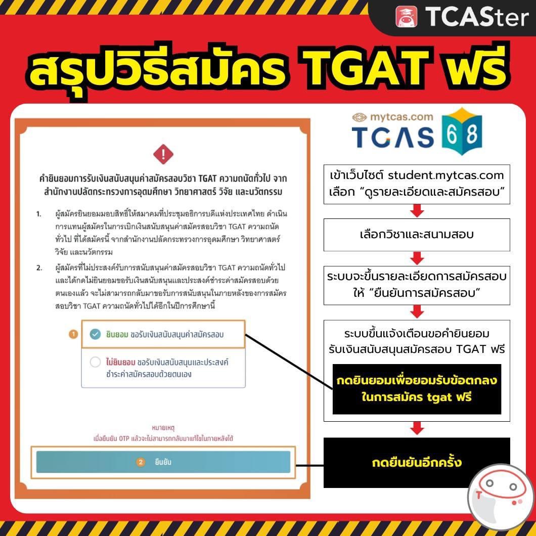 TCASter tweet media