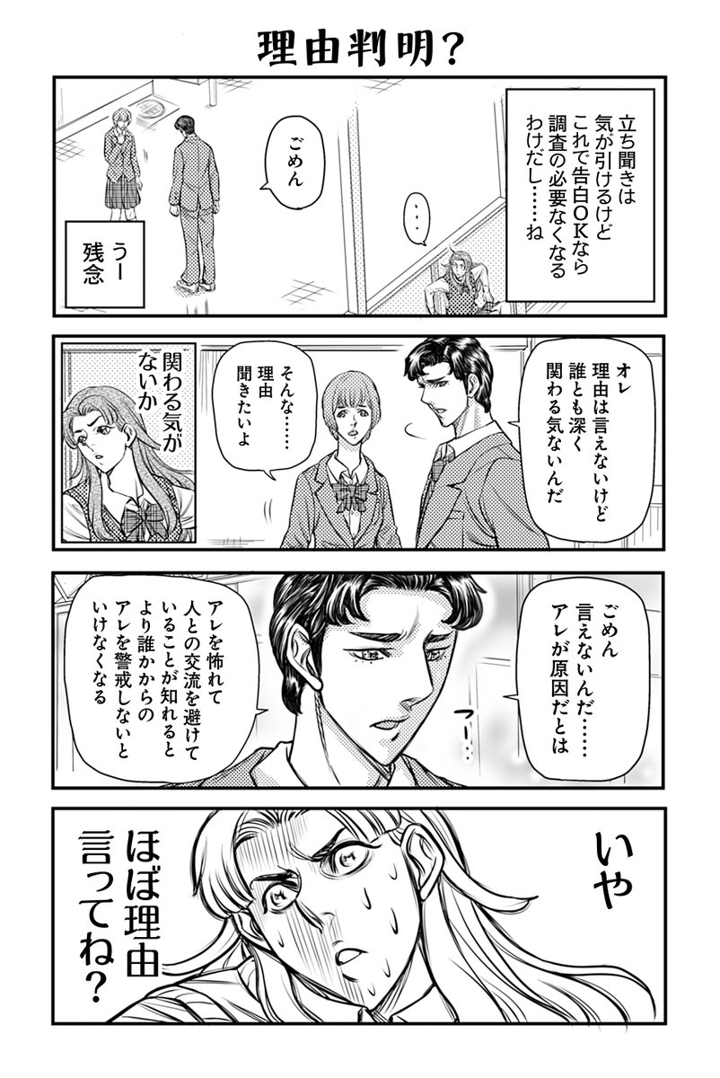 《読み切り》
【一人目】【理由判明?】【理由判明】【宣言】『とある女子高生が難ありイケメンになつかれる話』大羽快(2/4)#漫画が読めるハッシュタグ 