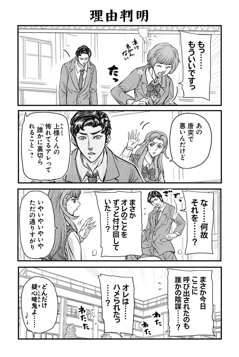 《読み切り》
【一人目】【理由判明?】【理由判明】【宣言】『とある女子高生が難ありイケメンになつかれる話』大羽快(2/4)#漫画が読めるハッシュタグ 