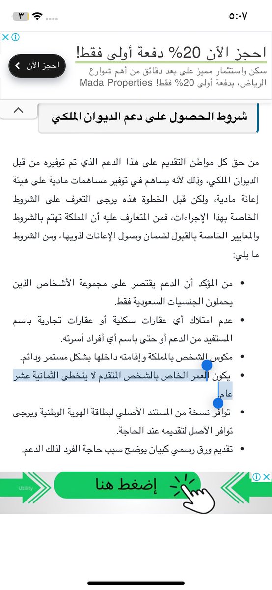 abdullahzhyan's tweet photo. واضح من صياغة الخبر أن اللي صاغه حافظ ولكن مو فاهم 
كيف لا بد مايتخطى ١٨
فيه احد بهذا العمر يملك مسكن او أسرة 
#موسم_الرياض
#بنك_التنمية 
#قرض_العمل_الحر https://t.co/CY46AiyWQ2