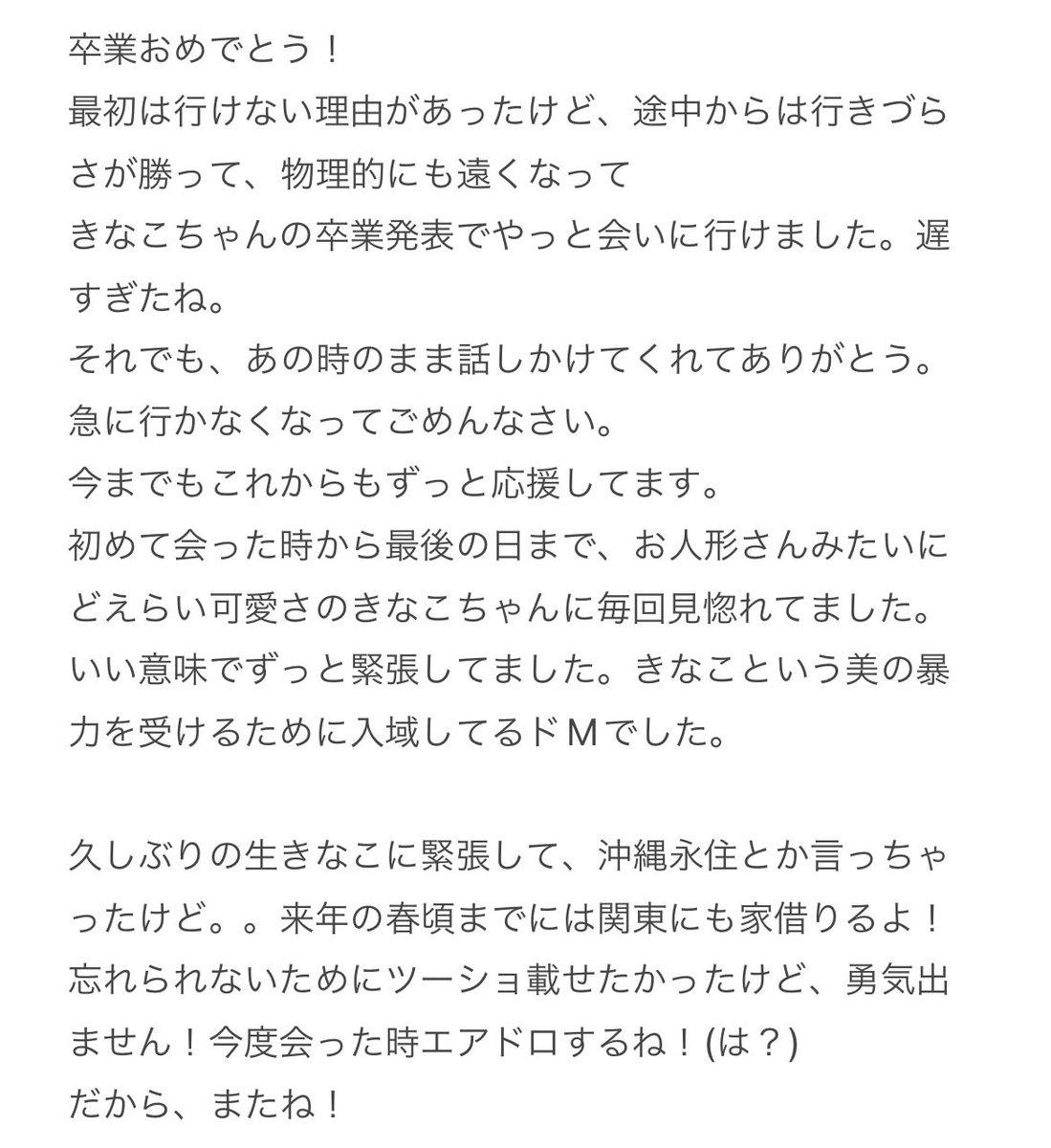 oimoimoic's tweet photo. @kinako_zettai 初めての推し きなこちゃんへ https://t.co/HBbUkC0lTa