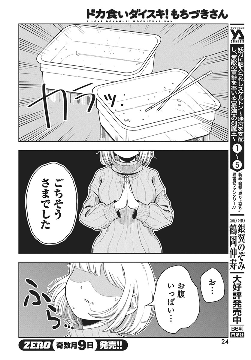 (7/7) 