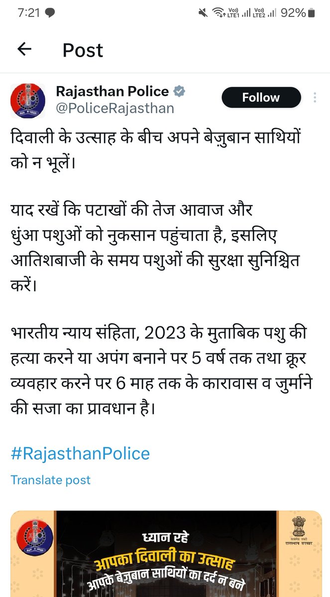 दीपावली पे
राजस्थान पुलिस की हिन्दुओं को धमकी...

और तो और... धराएँ भी बता दी हैं इन्होने

CM साहब <a href="/BhajanlalBjp/">Bhajanlal Sharma</a> जी
क्या राजस्थान पुलिस ने ये धारायें बकरीद पे याद दिलाई थीं ?

क्या राजस्थान में गली गली खुली हुईं अवैध मांस की दुकान वालों को बताई गयीं

या जिहादी पुलिस विभाग के