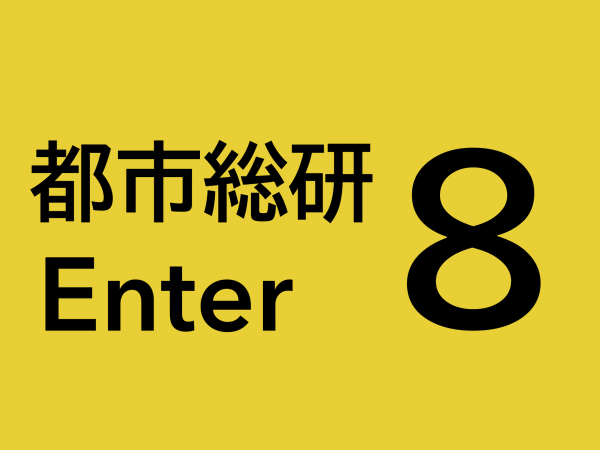 USRS_JP's tweet photo. 11/2&amp;3
都市大世田谷キャンパス７号館？
＃第95回世田谷祭 https://t.co/BYlmglzFSS