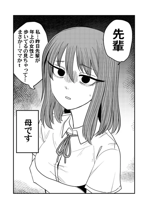 雰囲気がミステリアスなだけの後輩(見当違い編) 